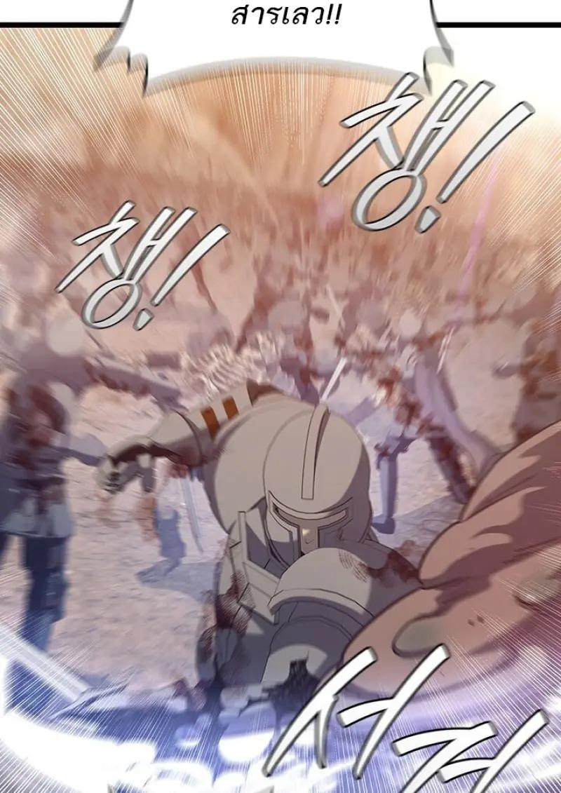 Dragon-Devouring Mage ย้อนเวลาจอมเวทย์กลืนมังกร ตอนที่ 125 page 104