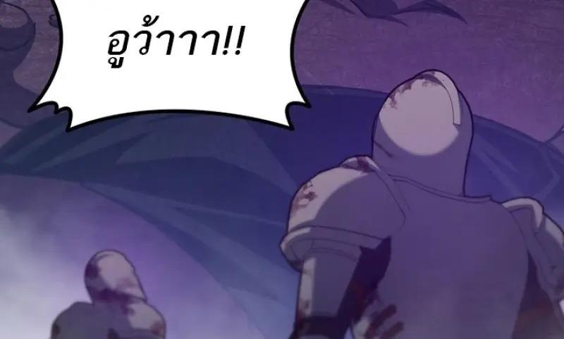 Dragon-Devouring Mage ย้อนเวลาจอมเวทย์กลืนมังกร ตอนที่ 125 page 108