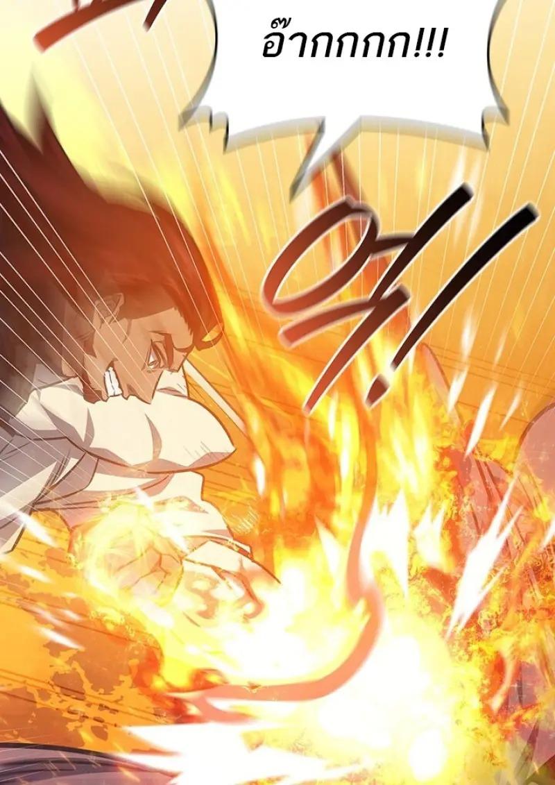 Dragon-Devouring Mage ย้อนเวลาจอมเวทย์กลืนมังกร ตอนที่ 125 page 110