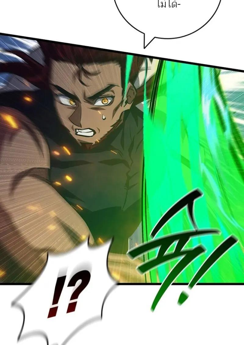 Dragon-Devouring Mage ย้อนเวลาจอมเวทย์กลืนมังกร ตอนที่ 125 page 115