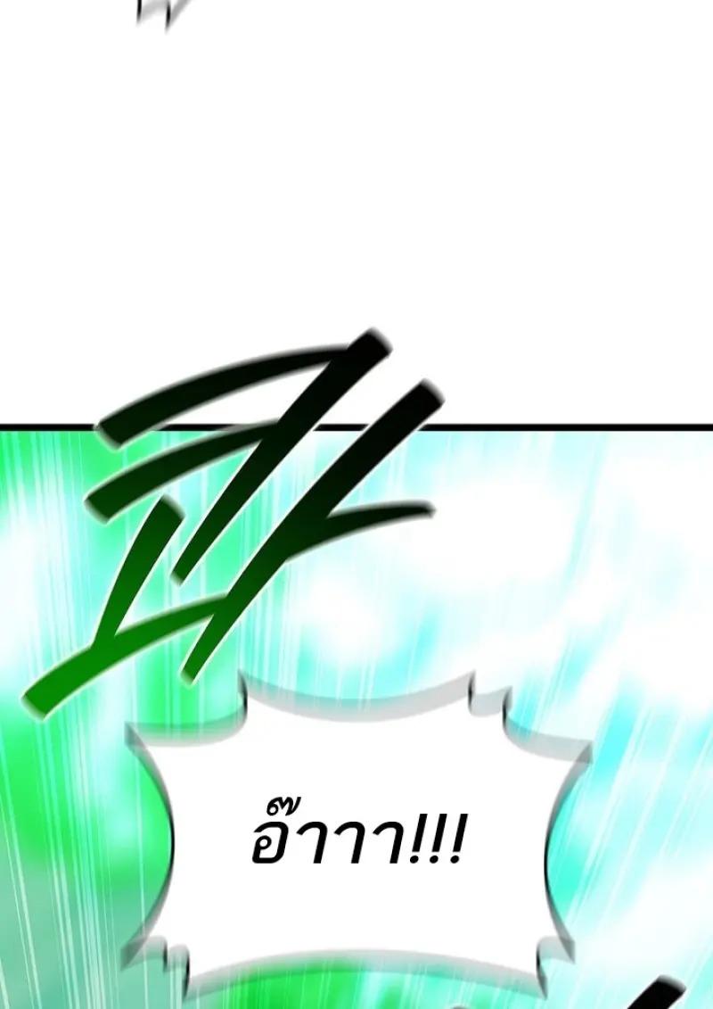 Dragon-Devouring Mage ย้อนเวลาจอมเวทย์กลืนมังกร ตอนที่ 125 page 116