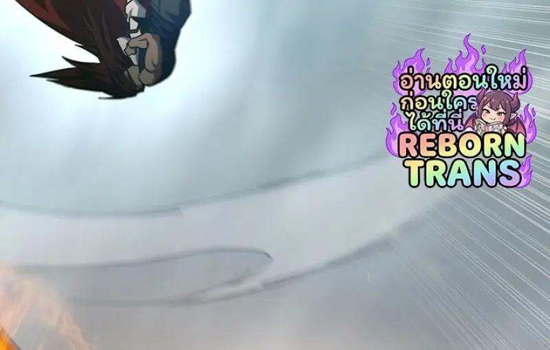 Dragon-Devouring Mage ย้อนเวลาจอมเวทย์กลืนมังกร ตอนที่ 125 page 118