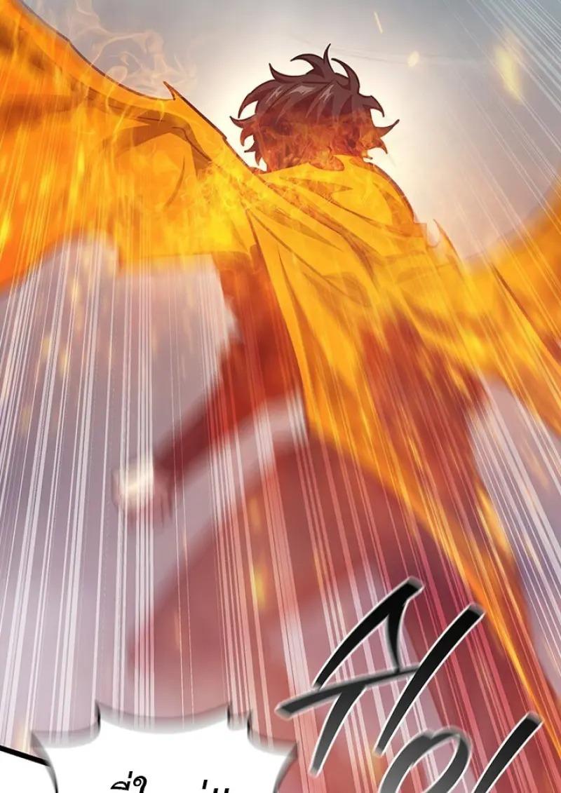 Dragon-Devouring Mage ย้อนเวลาจอมเวทย์กลืนมังกร ตอนที่ 125 page 119