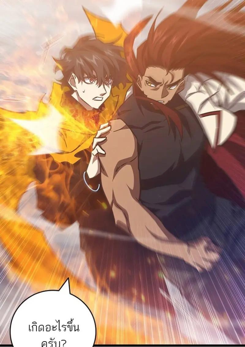 Dragon-Devouring Mage ย้อนเวลาจอมเวทย์กลืนมังกร ตอนที่ 125 page 121