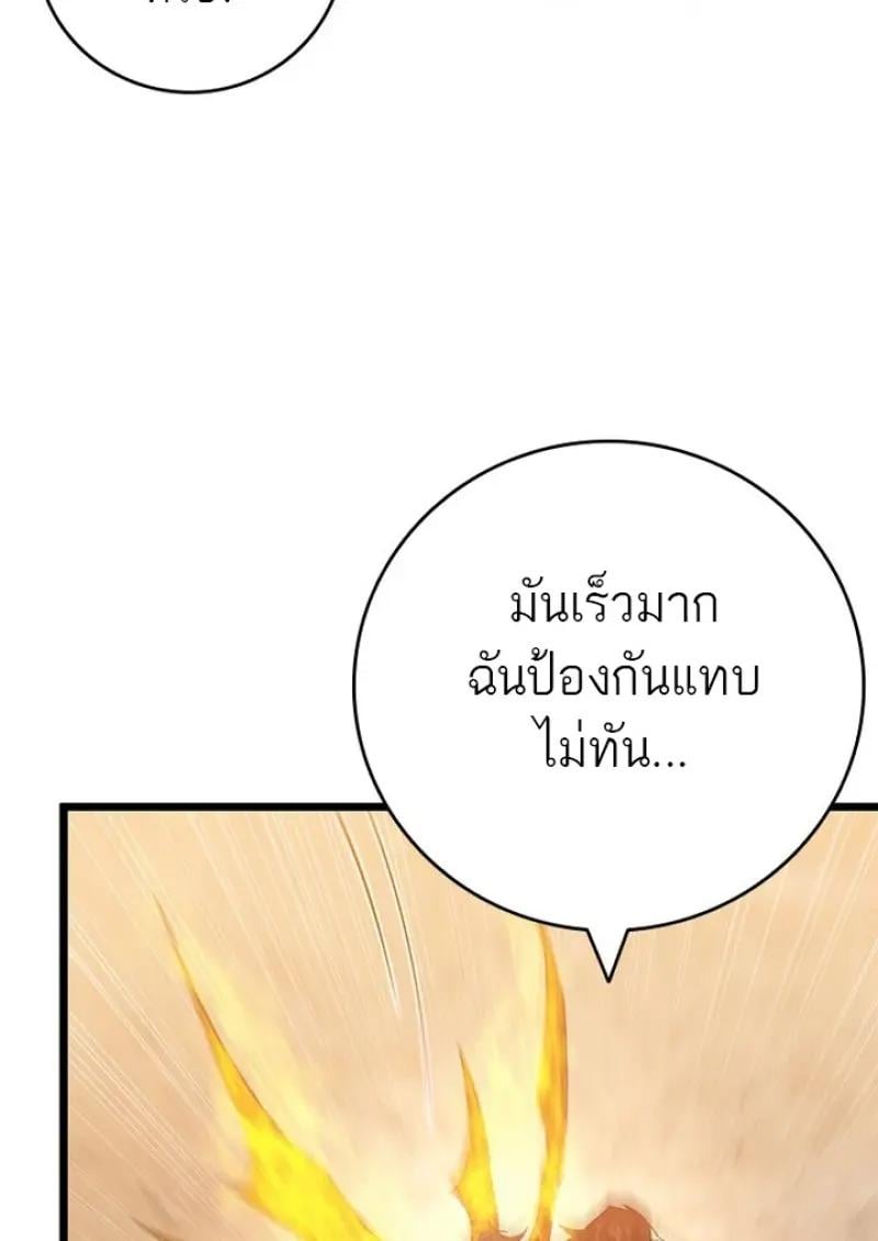 Dragon-Devouring Mage ย้อนเวลาจอมเวทย์กลืนมังกร ตอนที่ 125 page 122
