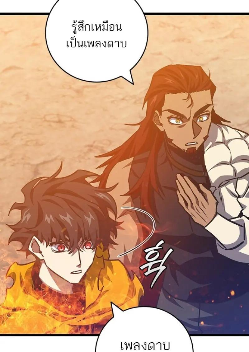 Dragon-Devouring Mage ย้อนเวลาจอมเวทย์กลืนมังกร ตอนที่ 125 page 124