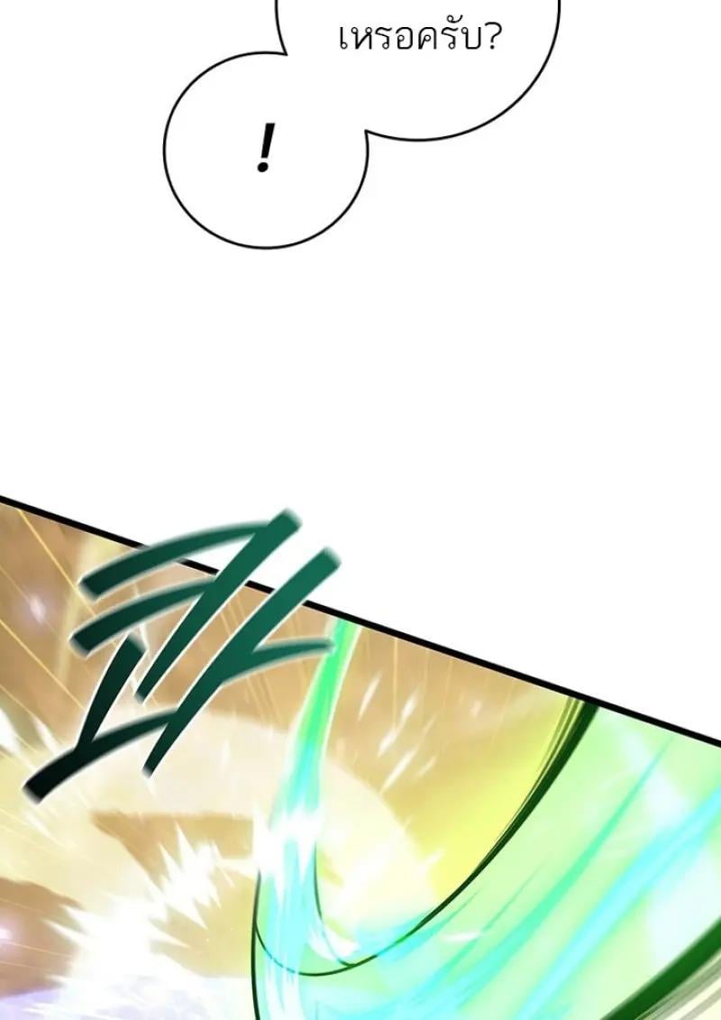 Dragon-Devouring Mage ย้อนเวลาจอมเวทย์กลืนมังกร ตอนที่ 125 page 125