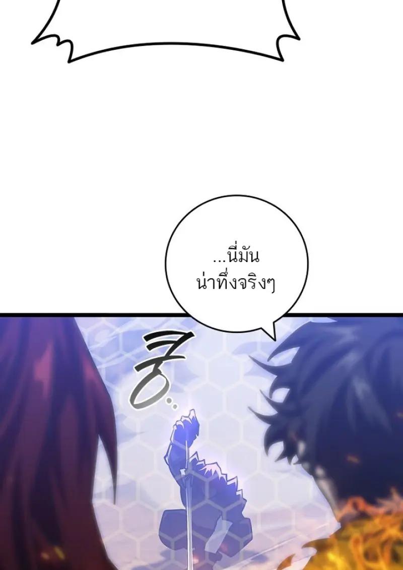 Dragon-Devouring Mage ย้อนเวลาจอมเวทย์กลืนมังกร ตอนที่ 125 page 127