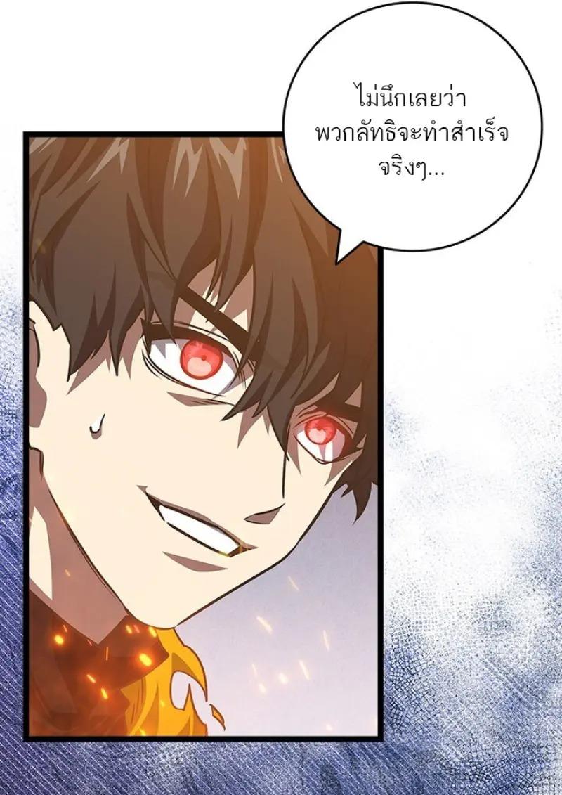 Dragon-Devouring Mage ย้อนเวลาจอมเวทย์กลืนมังกร ตอนที่ 125 page 129