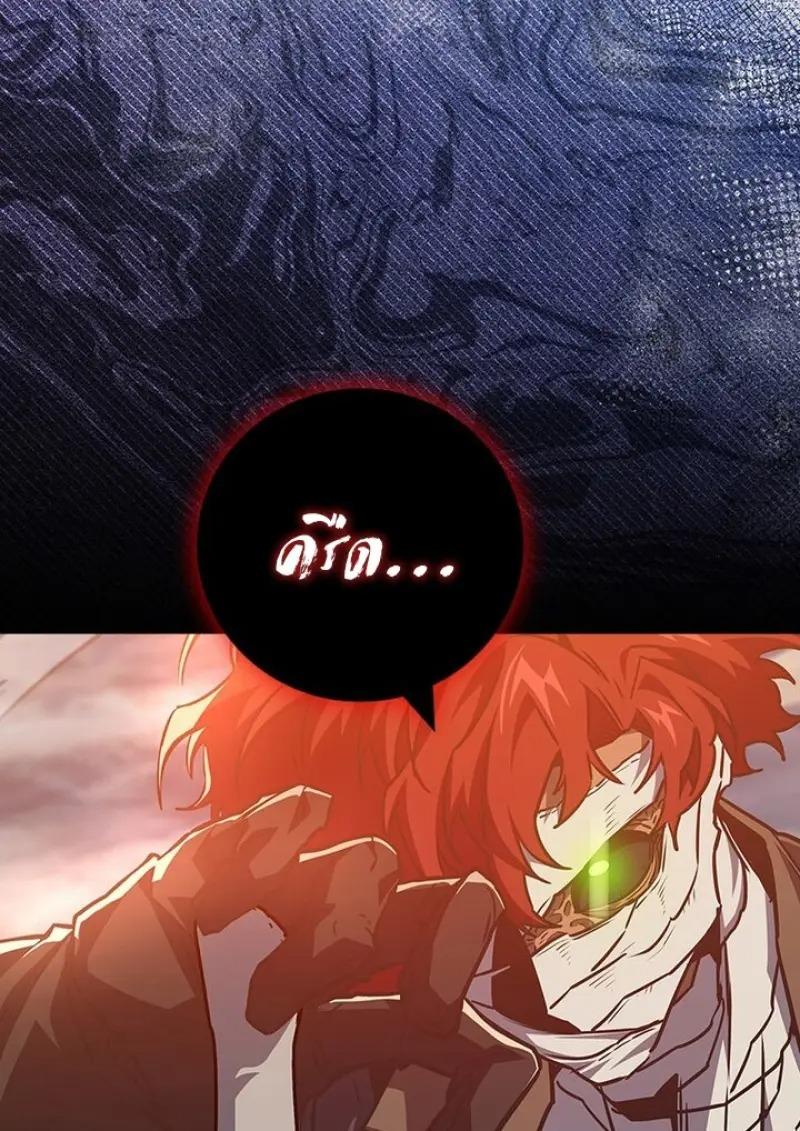 Dragon-Devouring Mage ย้อนเวลาจอมเวทย์กลืนมังกร ตอนที่ 125 page 130
