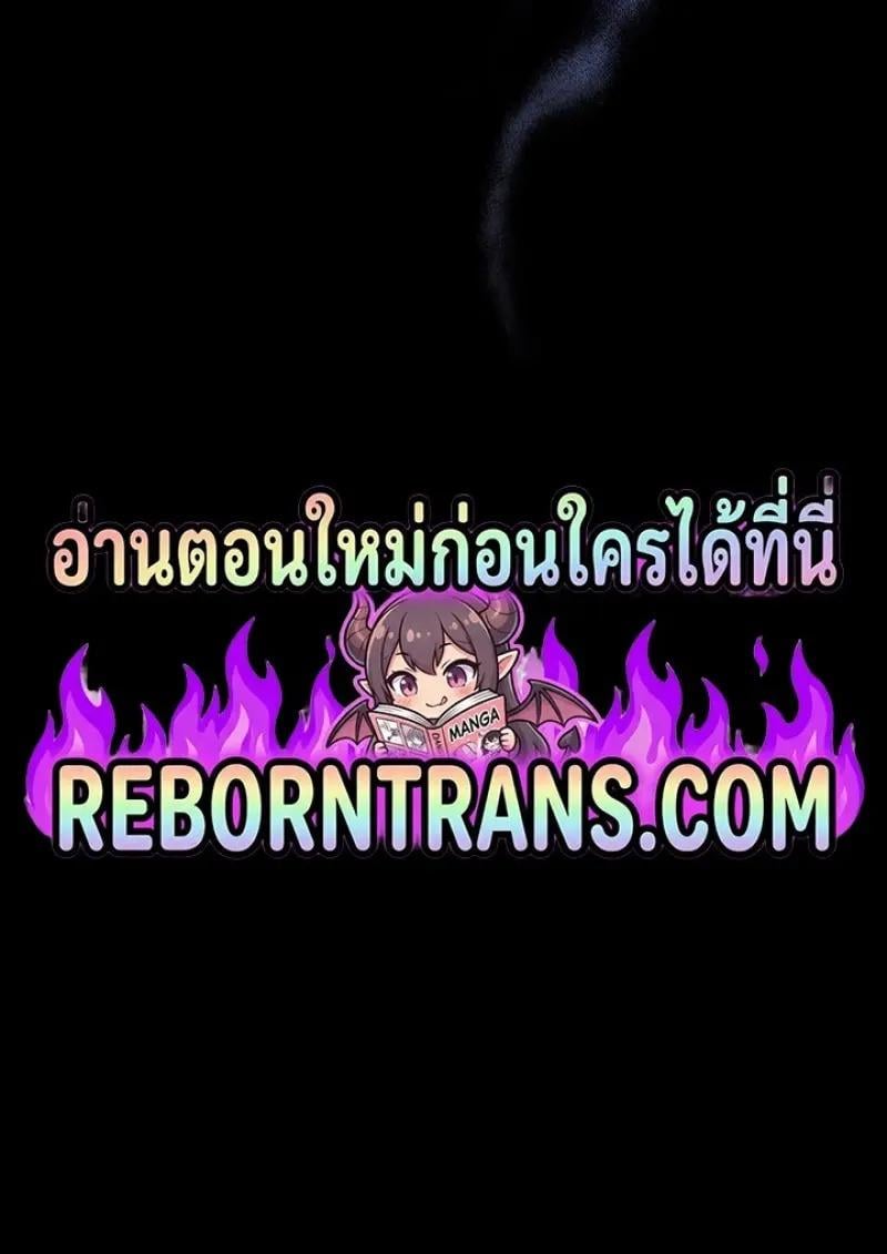 Dragon-Devouring Mage ย้อนเวลาจอมเวทย์กลืนมังกร ตอนที่ 125 page 133