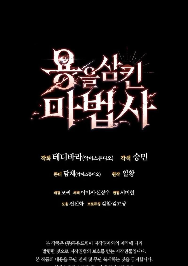 Dragon-Devouring Mage ย้อนเวลาจอมเวทย์กลืนมังกร ตอนที่ 125 page 134