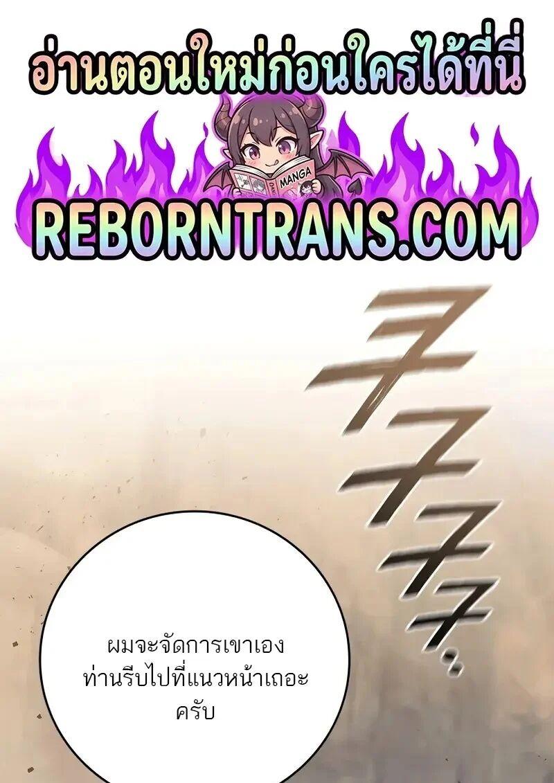 Dragon-Devouring Mage ย้อนเวลาจอมเวทย์กลืนมังกร ตอนที่ 126 page 0