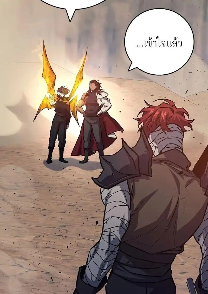 Dragon-Devouring Mage ย้อนเวลาจอมเวทย์กลืนมังกร ตอนที่ 126 page 1