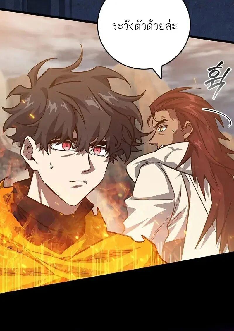 Dragon-Devouring Mage ย้อนเวลาจอมเวทย์กลืนมังกร ตอนที่ 126 page 3