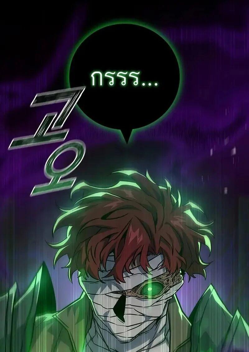 Dragon-Devouring Mage ย้อนเวลาจอมเวทย์กลืนมังกร ตอนที่ 126 page 4