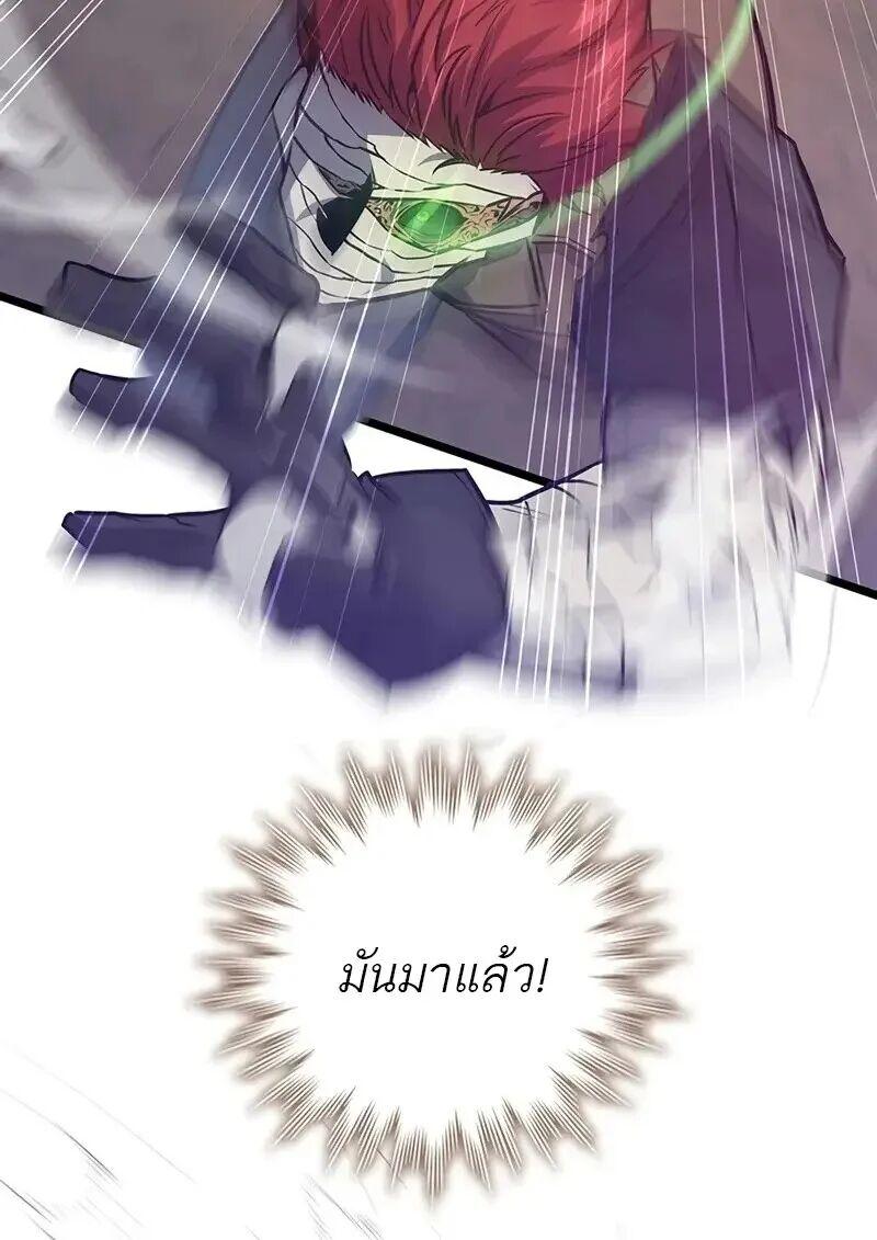 Dragon-Devouring Mage ย้อนเวลาจอมเวทย์กลืนมังกร ตอนที่ 126 page 9