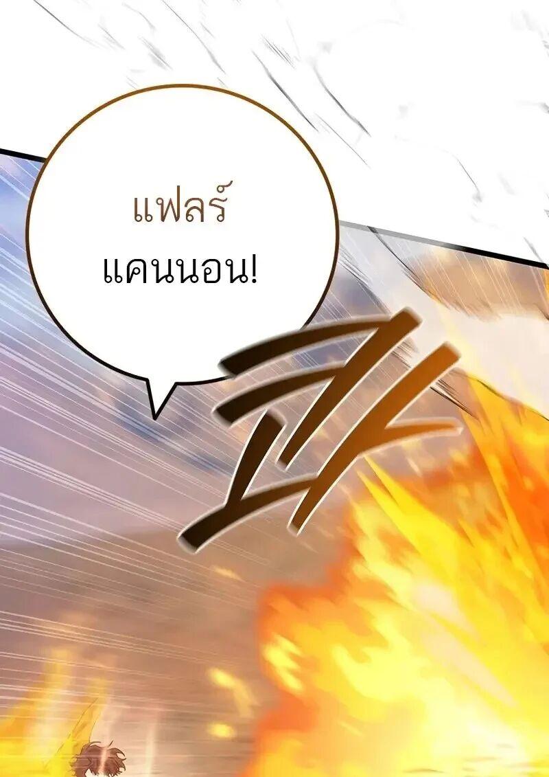 Dragon-Devouring Mage ย้อนเวลาจอมเวทย์กลืนมังกร ตอนที่ 126 page 10