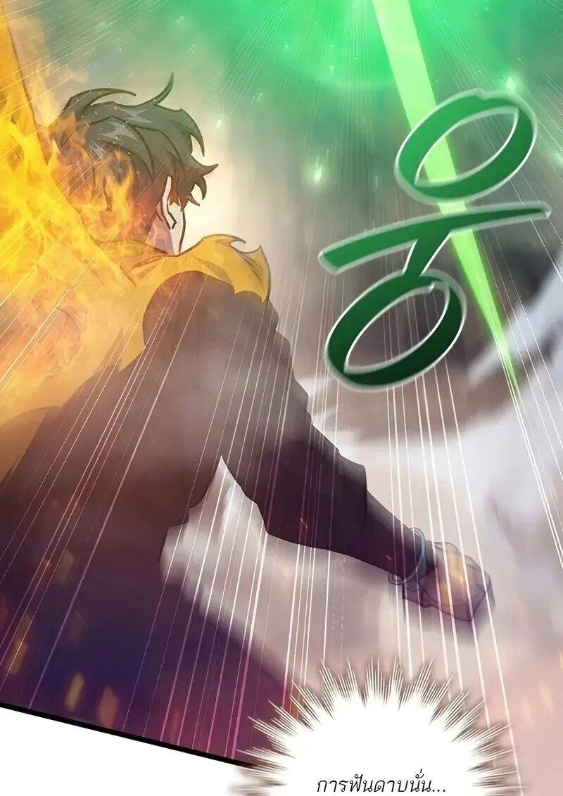 Dragon-Devouring Mage ย้อนเวลาจอมเวทย์กลืนมังกร ตอนที่ 126 page 13