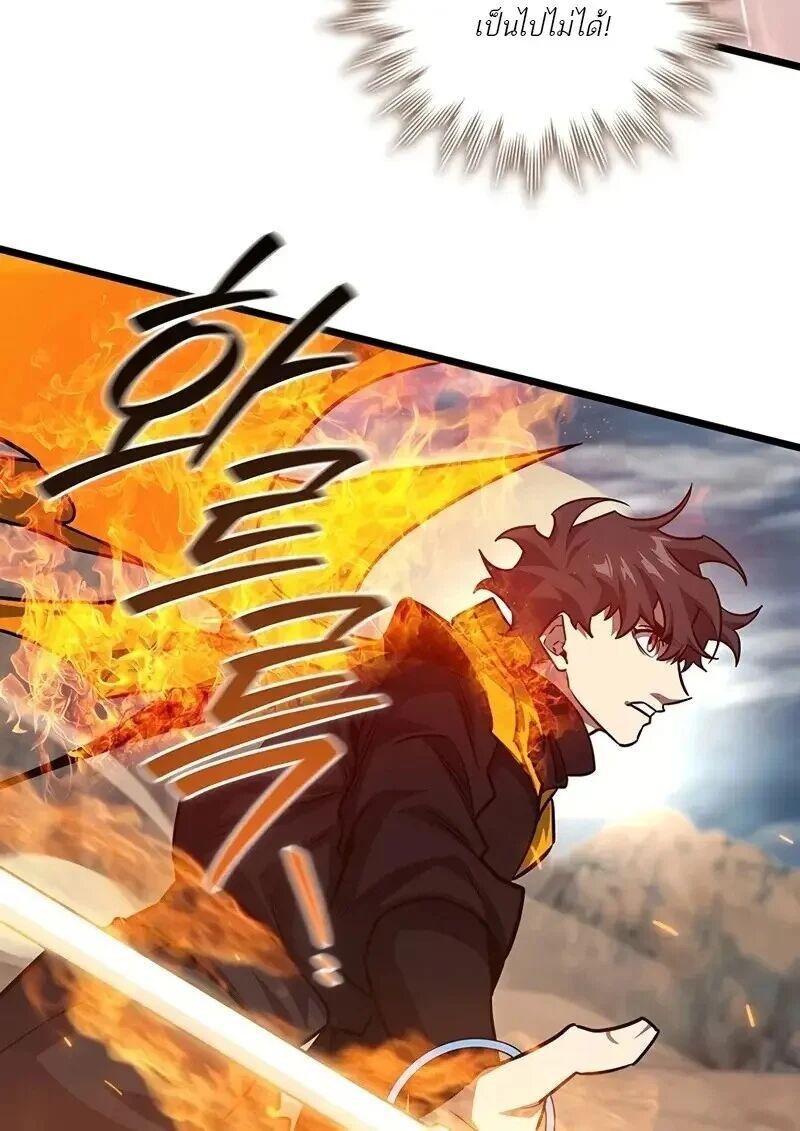 Dragon-Devouring Mage ย้อนเวลาจอมเวทย์กลืนมังกร ตอนที่ 126 page 14