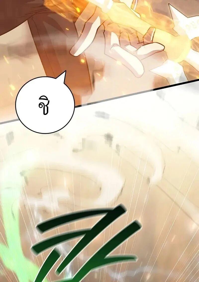 Dragon-Devouring Mage ย้อนเวลาจอมเวทย์กลืนมังกร ตอนที่ 126 page 15