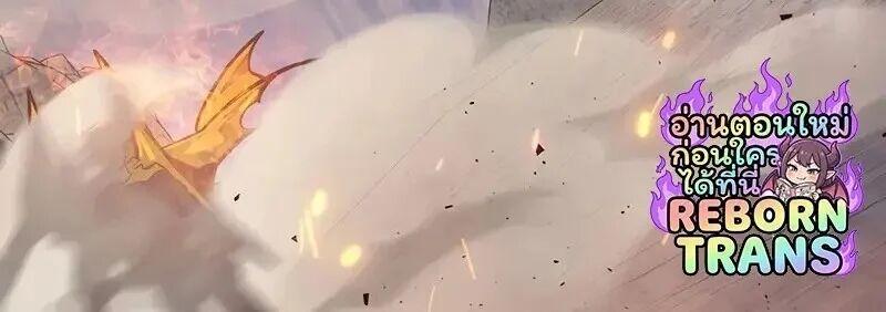 Dragon-Devouring Mage ย้อนเวลาจอมเวทย์กลืนมังกร ตอนที่ 126 page 26