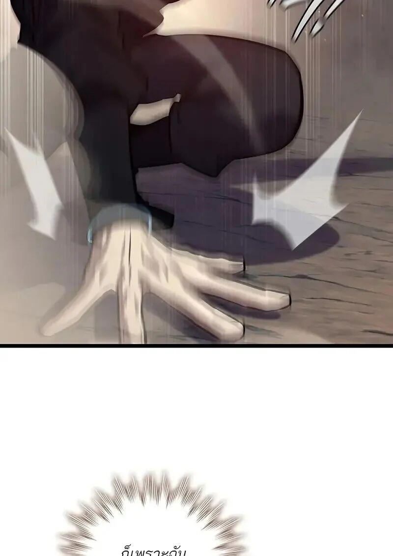 Dragon-Devouring Mage ย้อนเวลาจอมเวทย์กลืนมังกร ตอนที่ 126 page 41