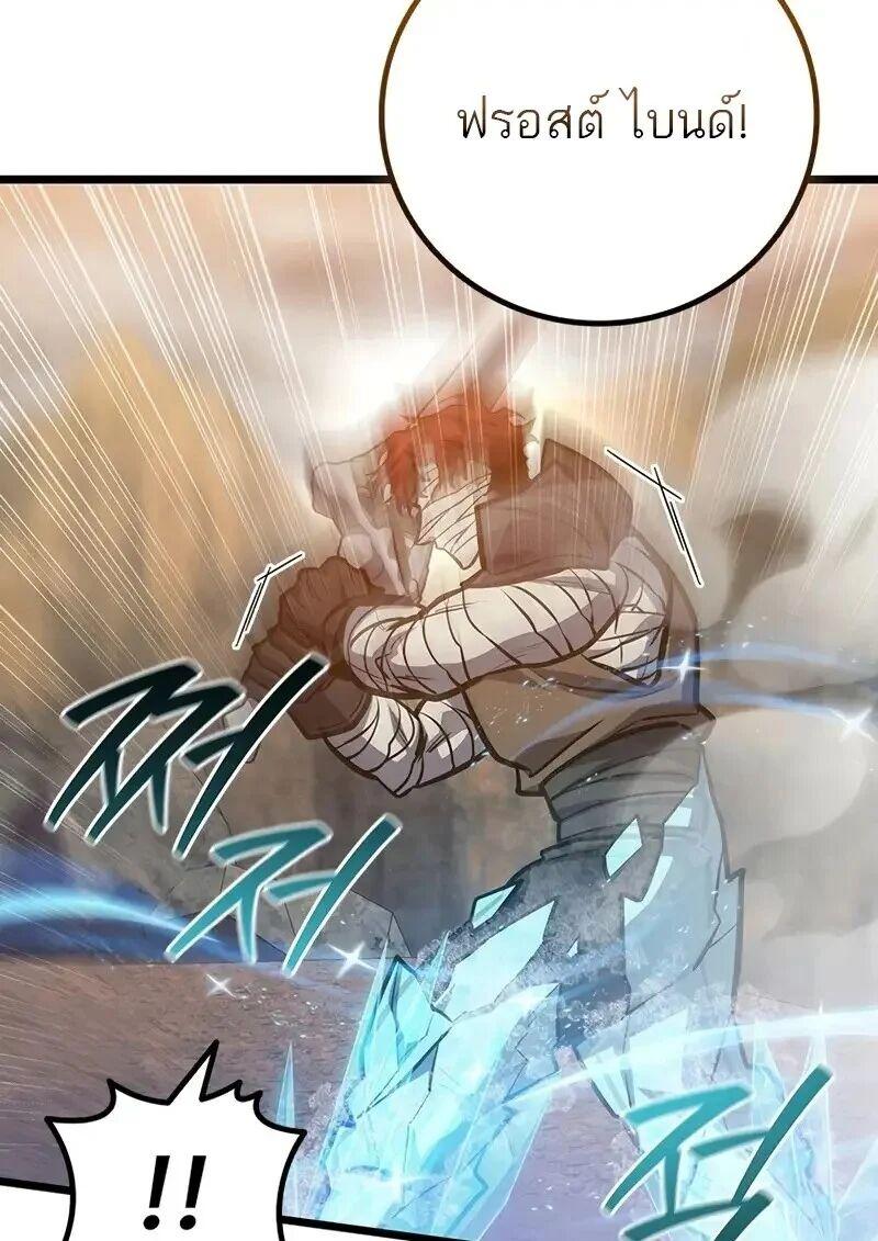 Dragon-Devouring Mage ย้อนเวลาจอมเวทย์กลืนมังกร ตอนที่ 126 page 43