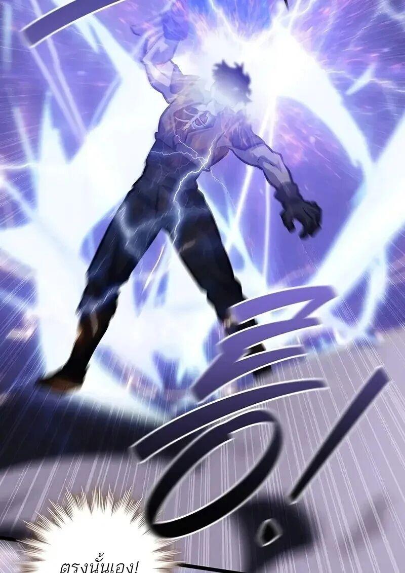 Dragon-Devouring Mage ย้อนเวลาจอมเวทย์กลืนมังกร ตอนที่ 126 page 51