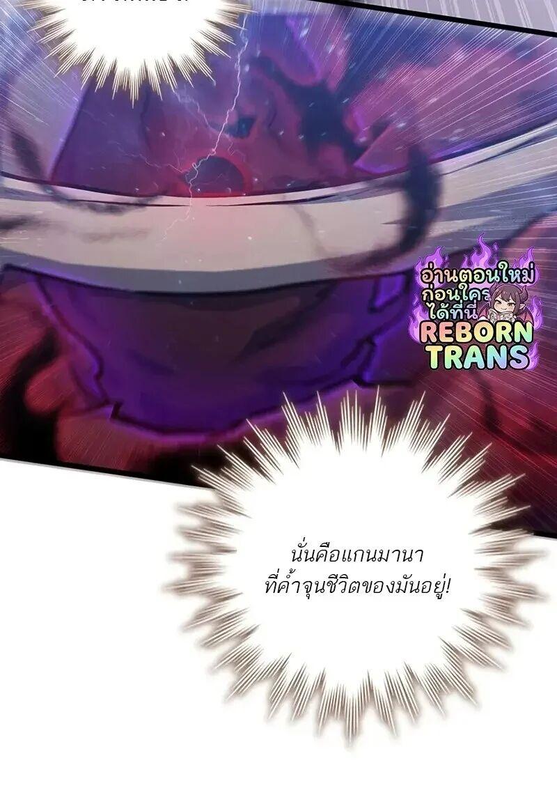 Dragon-Devouring Mage ย้อนเวลาจอมเวทย์กลืนมังกร ตอนที่ 126 page 52