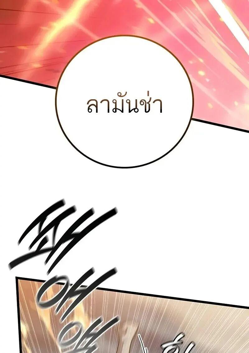 Dragon-Devouring Mage ย้อนเวลาจอมเวทย์กลืนมังกร ตอนที่ 126 page 56