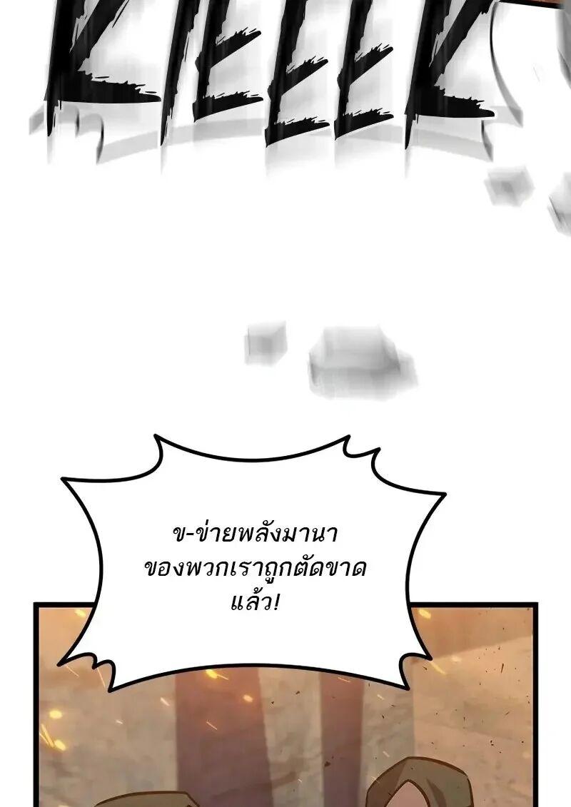 Dragon-Devouring Mage ย้อนเวลาจอมเวทย์กลืนมังกร ตอนที่ 126 page 61