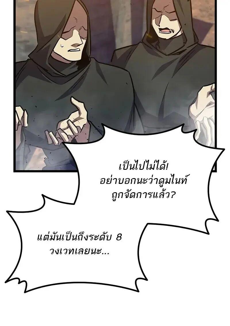 Dragon-Devouring Mage ย้อนเวลาจอมเวทย์กลืนมังกร ตอนที่ 126 page 62