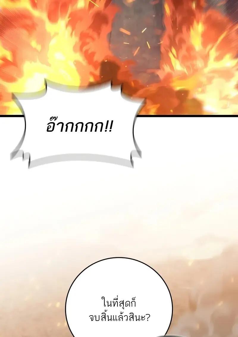 Dragon-Devouring Mage ย้อนเวลาจอมเวทย์กลืนมังกร ตอนที่ 126 page 64