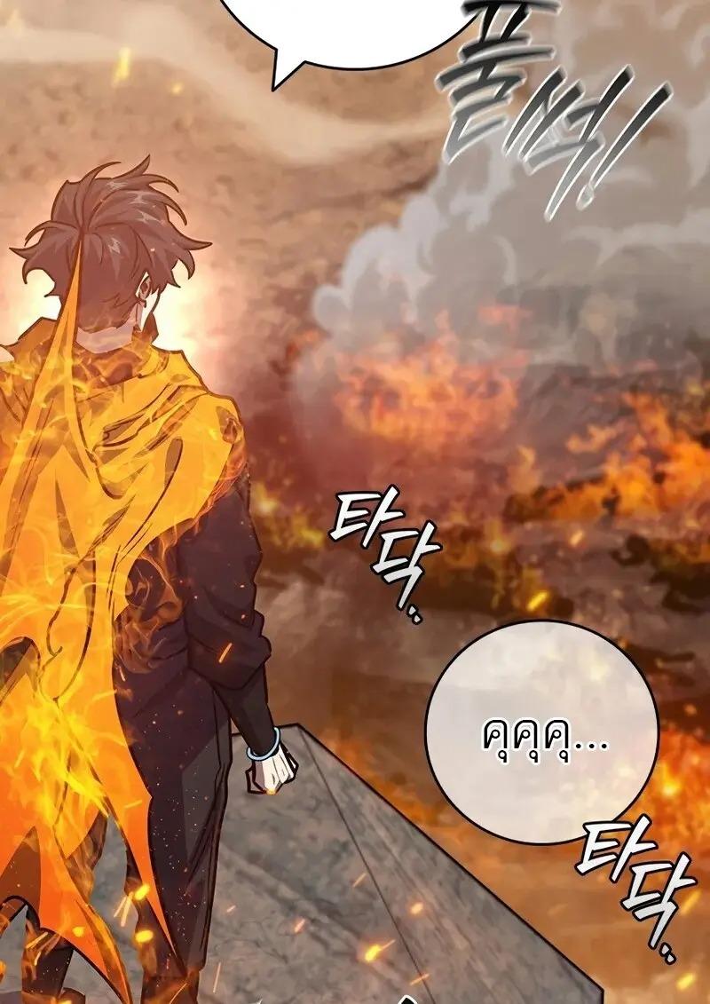 Dragon-Devouring Mage ย้อนเวลาจอมเวทย์กลืนมังกร ตอนที่ 126 page 65