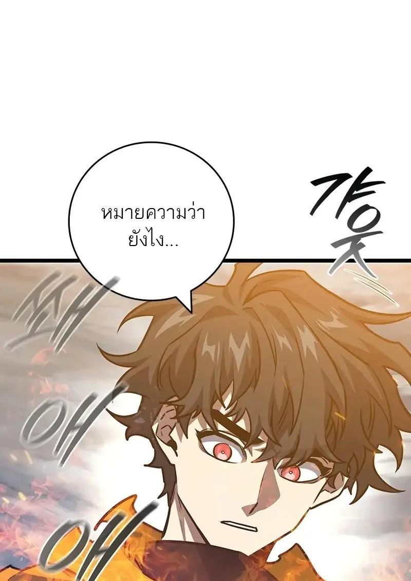 Dragon-Devouring Mage ย้อนเวลาจอมเวทย์กลืนมังกร ตอนที่ 126 page 68