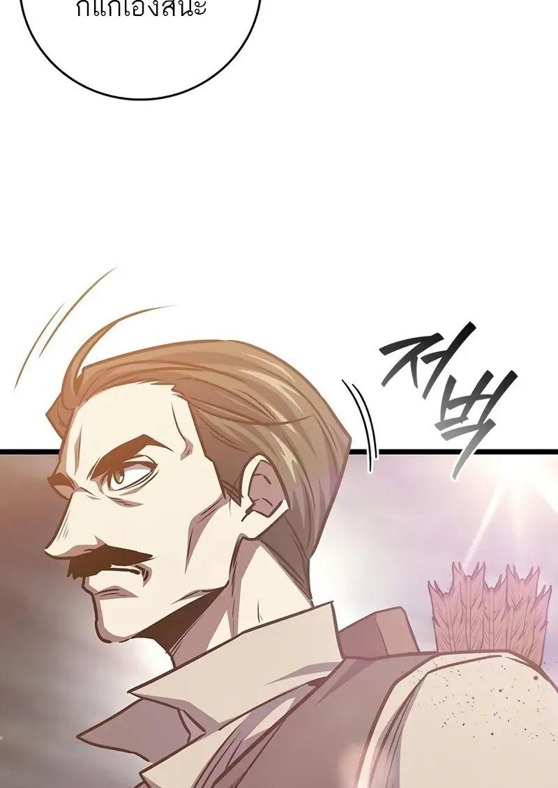 Dragon-Devouring Mage ย้อนเวลาจอมเวทย์กลืนมังกร ตอนที่ 126 page 72