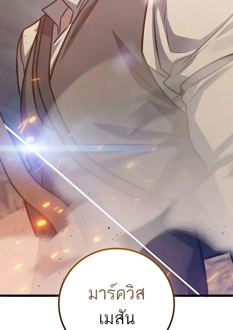 Dragon-Devouring Mage ย้อนเวลาจอมเวทย์กลืนมังกร ตอนที่ 126 page 73