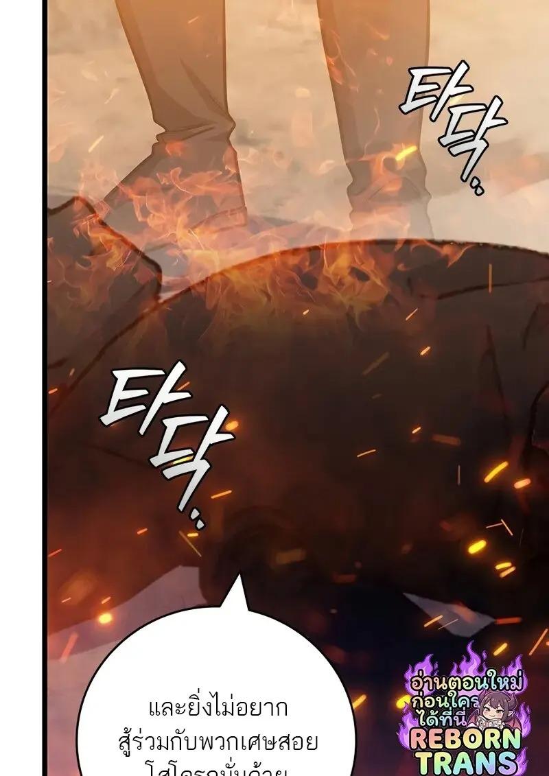 Dragon-Devouring Mage ย้อนเวลาจอมเวทย์กลืนมังกร ตอนที่ 126 page 78