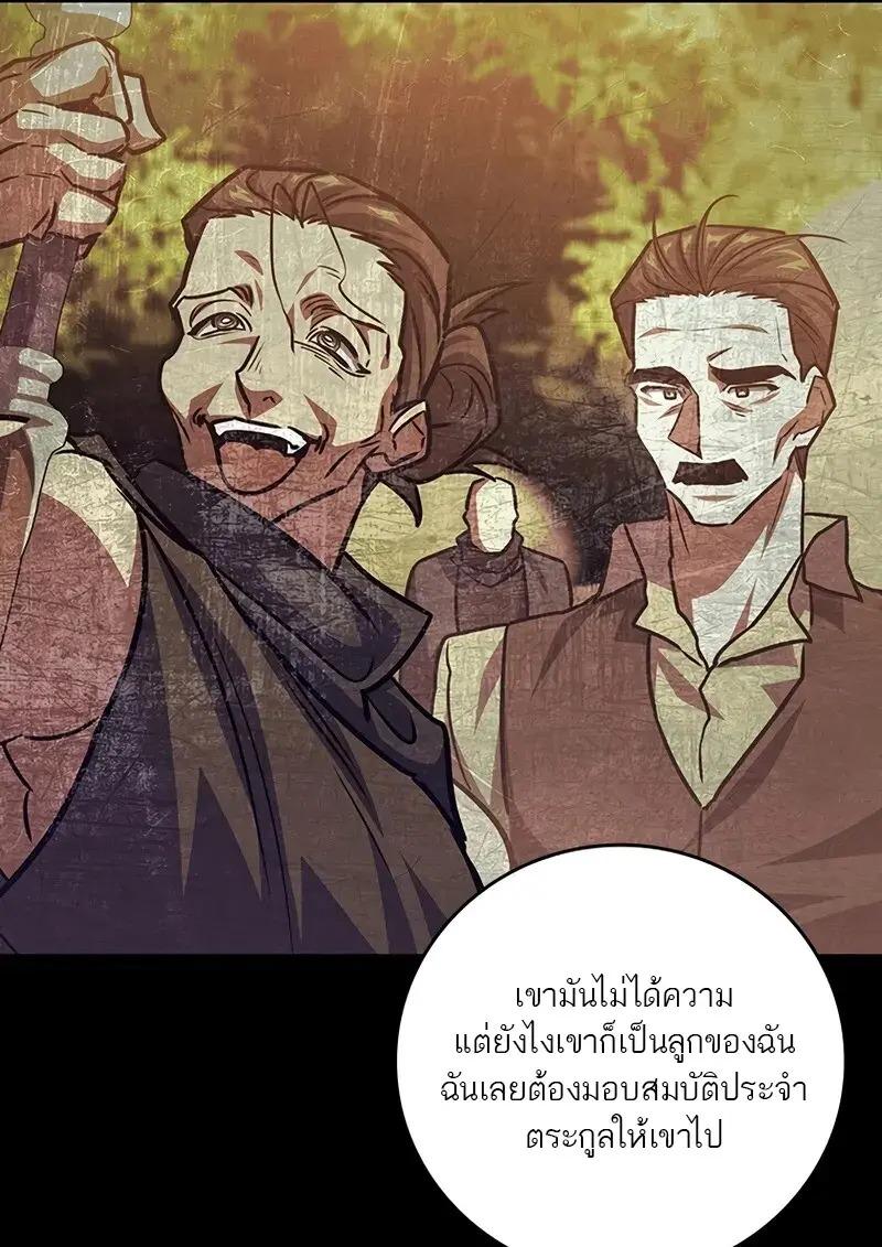 Dragon-Devouring Mage ย้อนเวลาจอมเวทย์กลืนมังกร ตอนที่ 126 page 80