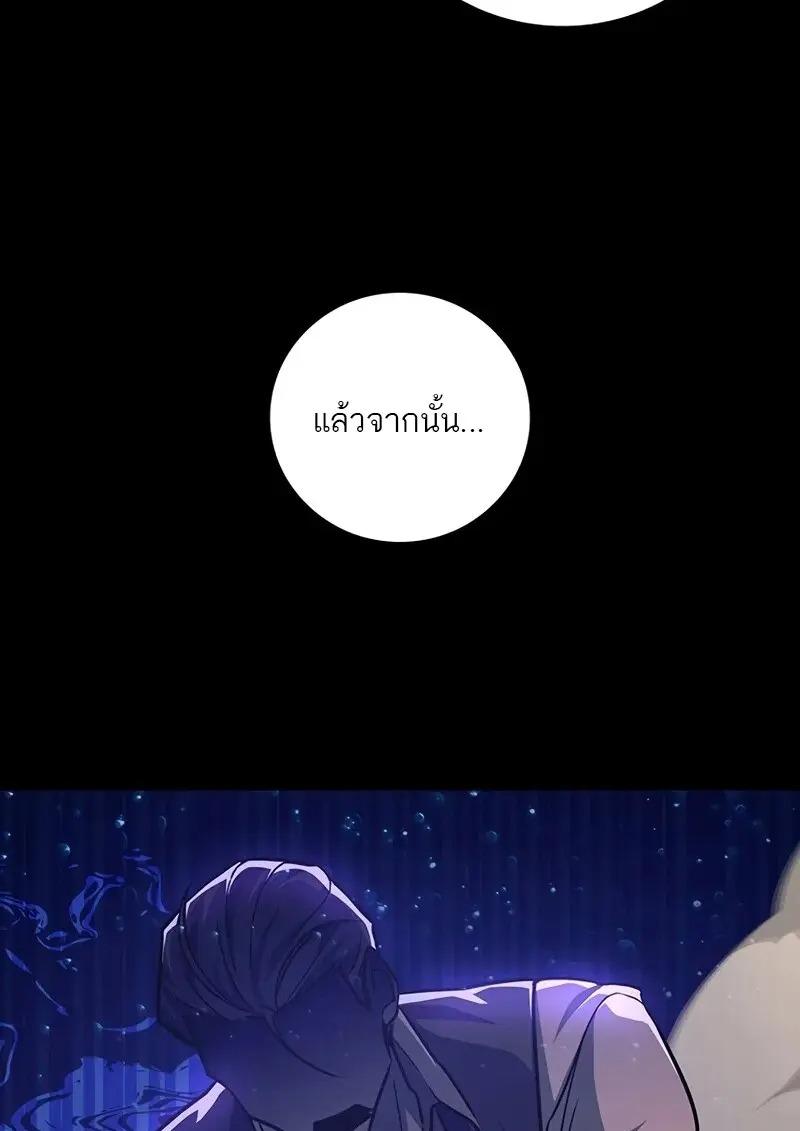 Dragon-Devouring Mage ย้อนเวลาจอมเวทย์กลืนมังกร ตอนที่ 126 page 81