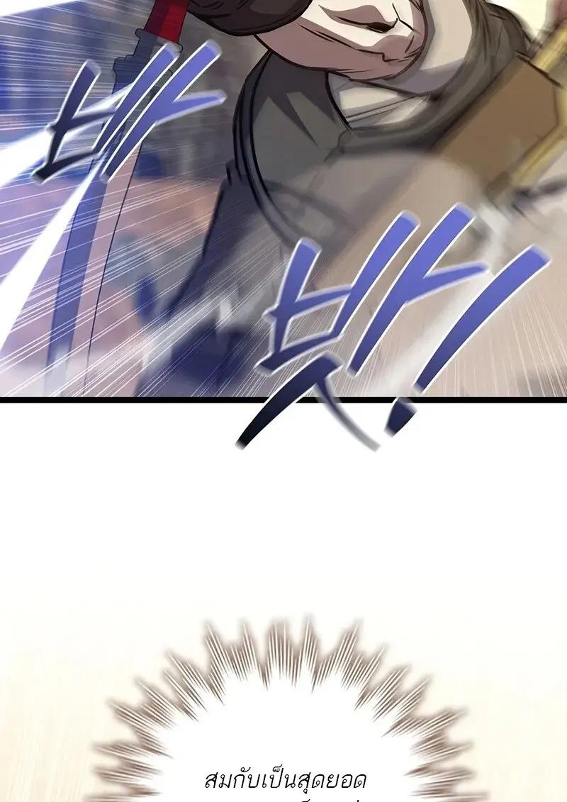 Dragon-Devouring Mage ย้อนเวลาจอมเวทย์กลืนมังกร ตอนที่ 126 page 91