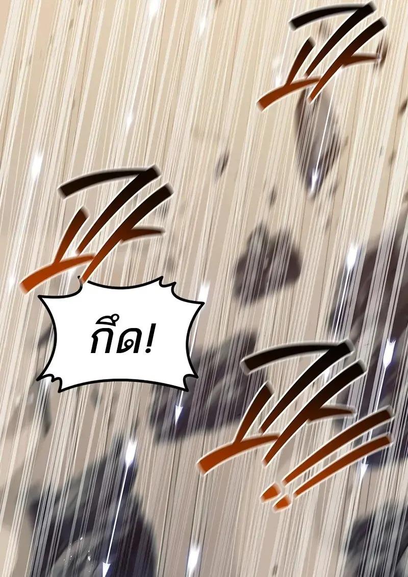 Dragon-Devouring Mage ย้อนเวลาจอมเวทย์กลืนมังกร ตอนที่ 126 page 93