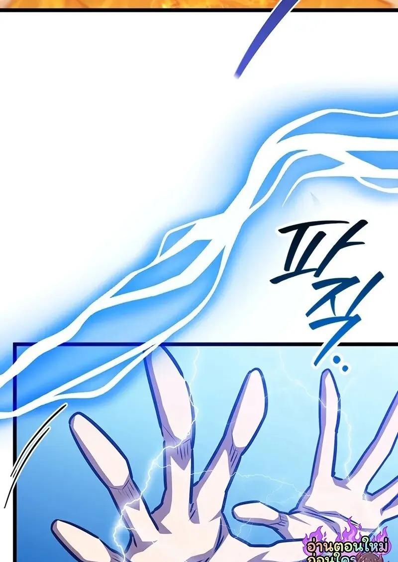 Dragon-Devouring Mage ย้อนเวลาจอมเวทย์กลืนมังกร ตอนที่ 126 page 100