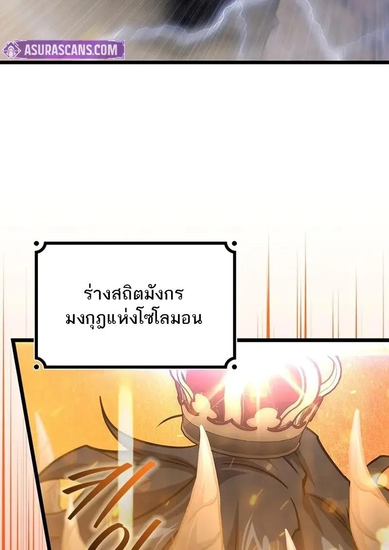 Dragon-Devouring Mage ย้อนเวลาจอมเวทย์กลืนมังกร ตอนที่ 126 page 114