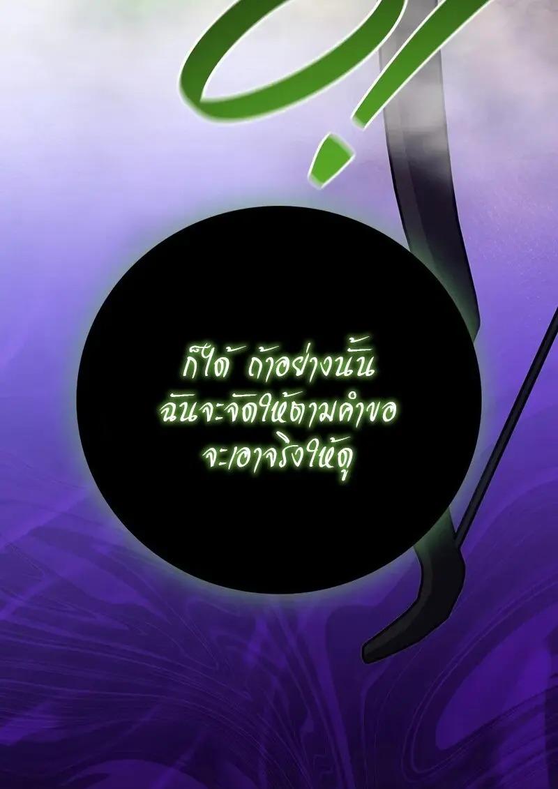 Dragon-Devouring Mage ย้อนเวลาจอมเวทย์กลืนมังกร ตอนที่ 126 page 124