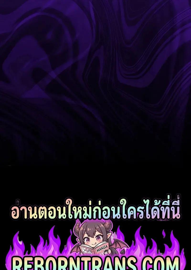 Dragon-Devouring Mage ย้อนเวลาจอมเวทย์กลืนมังกร ตอนที่ 126 page 125
