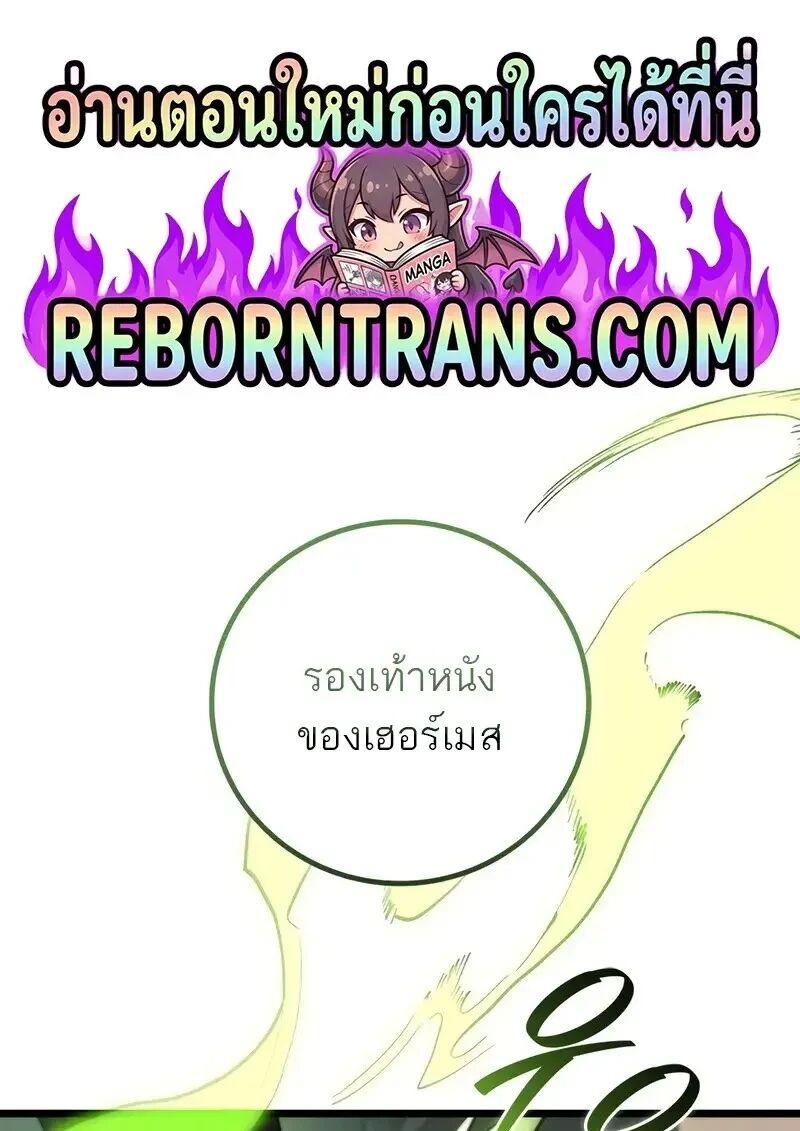 Dragon-Devouring Mage ย้อนเวลาจอมเวทย์กลืนมังกร ตอนที่ 127 page 0