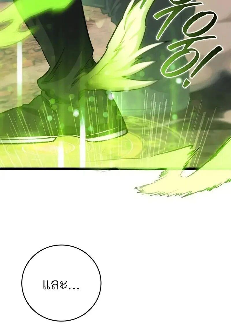 Dragon-Devouring Mage ย้อนเวลาจอมเวทย์กลืนมังกร ตอนที่ 127 page 1