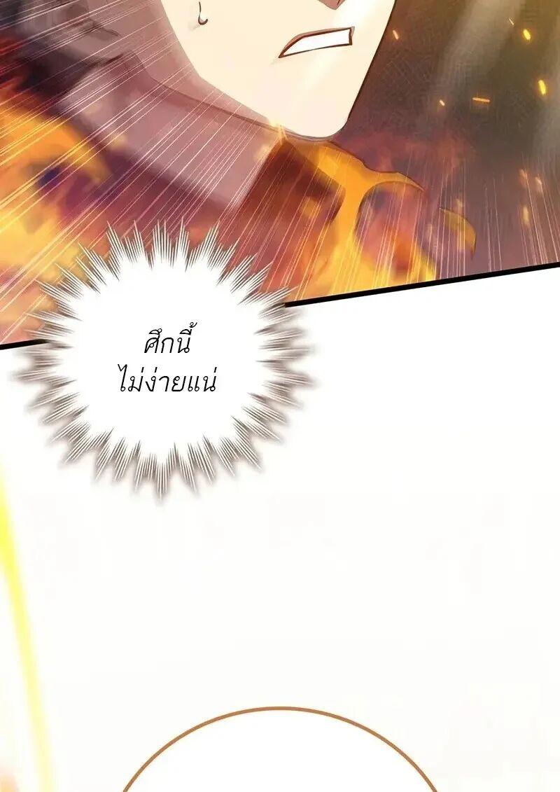 Dragon-Devouring Mage ย้อนเวลาจอมเวทย์กลืนมังกร ตอนที่ 127 page 6